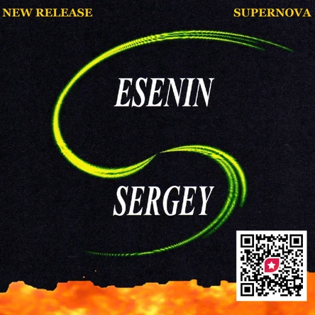 SUPERNOVA